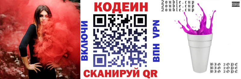 цена   даркнет телеграм  kraken зеркало  Codein Purple Drank  Уяр 