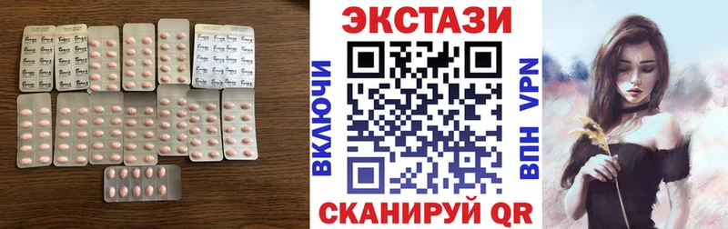 ЭКСТАЗИ таблы  закладка  Уяр 