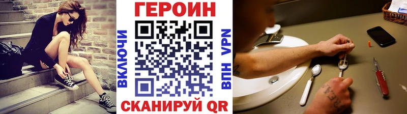ГЕРОИН Heroin  наркотики  Уяр 