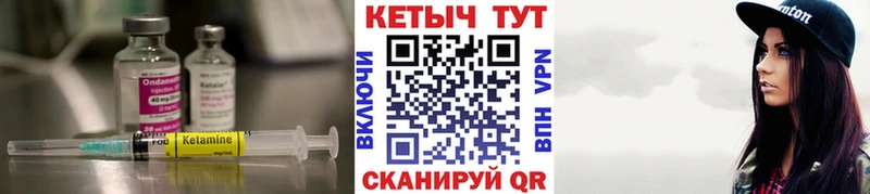 Кетамин ketamine  Уяр 