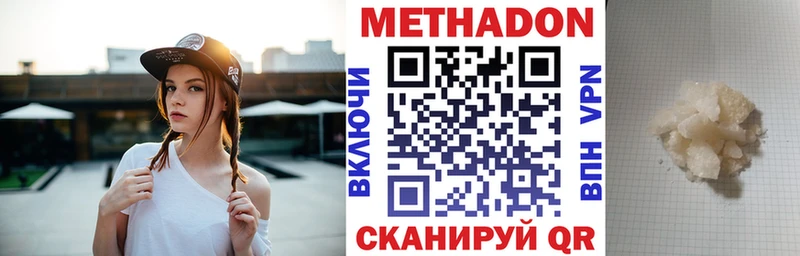 Метадон methadone  Уяр 
