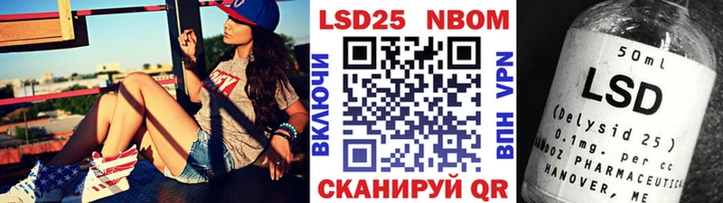 Марки 25I-NBOMe 1,8мг  Уяр 